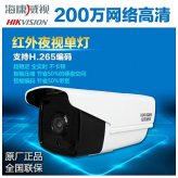 ?？低旸S-2CD3T25D-I3紅外網(wǎng)絡(luò)攝像機(jī)200萬(wàn)
