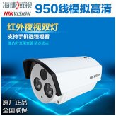 正品 ?？低旸S-2CE16F5P-IT5 950線(xiàn)紅外50米防